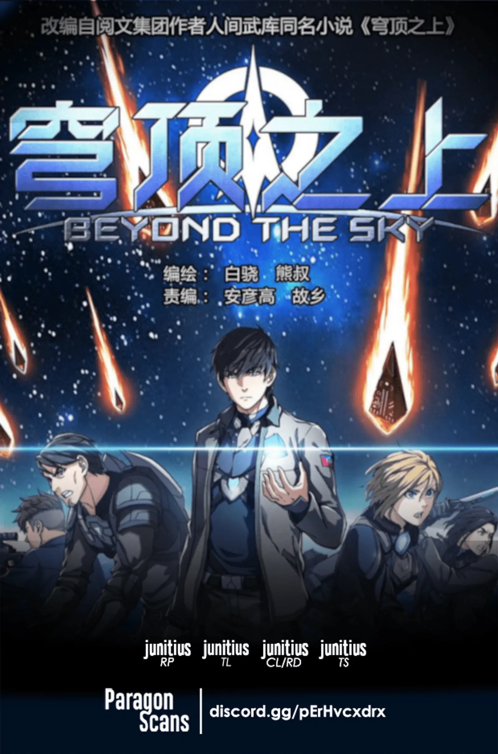 Beyond the Sky-Chapter 43